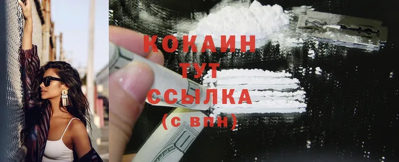 цена наркотик  Абинск  Cocaine FishScale 