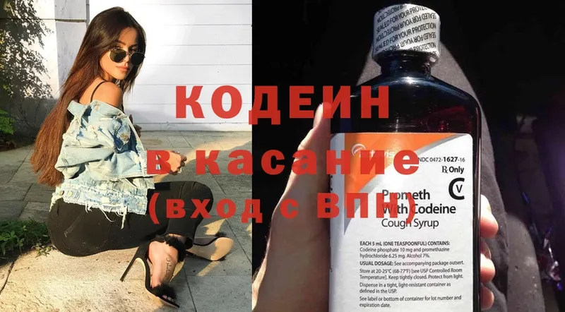 наркошоп  Абинск  OMG ссылка  Кодеин Purple Drank 