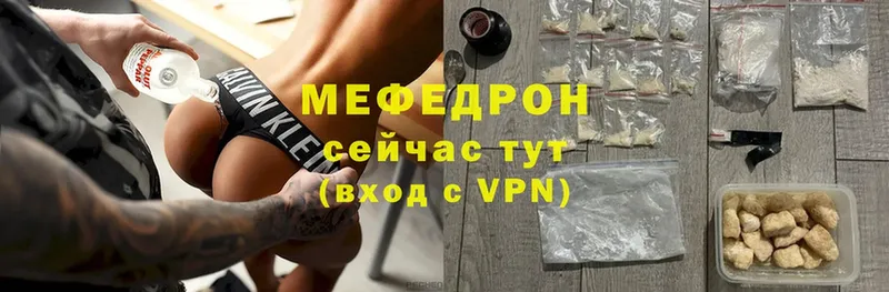 mega как зайти  Абинск  МЯУ-МЯУ mephedrone  как найти  